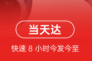 青岛胶东机场空运航空货运公司【机场